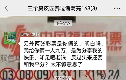 湖南三网友合伙买彩票中大奖,一人独占大部分奖金,独占者这样说