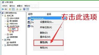 win10软件上显示一个盾牌