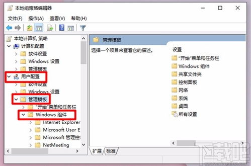 win10系统怎么不受限