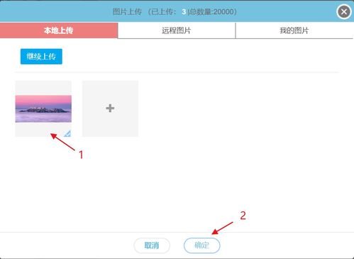 公众号文章图文两张图片怎么无缝排版去掉白色间隔