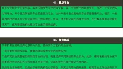 请问电子科技大学微固学院电子信息材料与元器件专业如何？近几年就业如何？