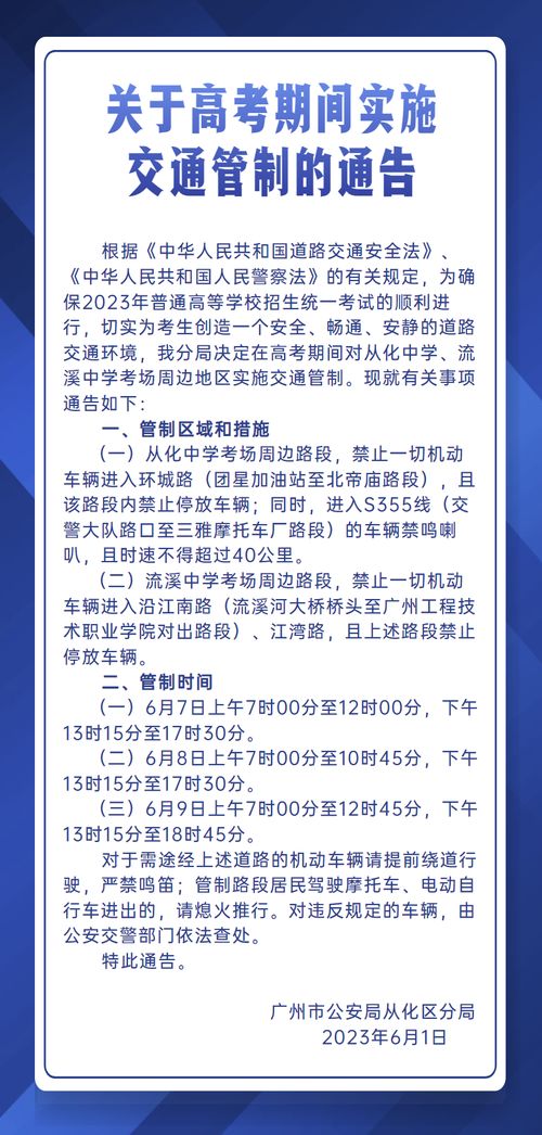 广州从化自考考点,广州各区自学考试考点