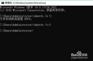 如何让关闭win10硬盘自检