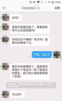 国外党注意 新型骗术来袭,微博可以被人冒充了,而微信骗子发过来的语音居然是本人的 