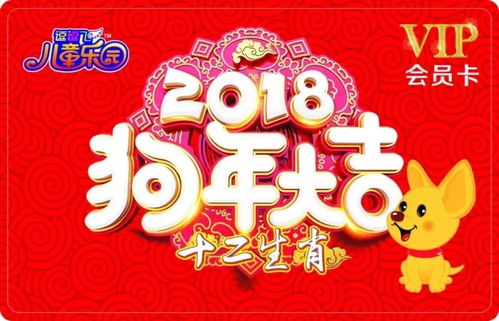 2018狗年生肖卡钜惠来袭 