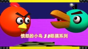 愤怒的小鸟动画片,愤怒的小鸟：从游戏到动画的魅力之旅-第1张图片-捷梯游戏网