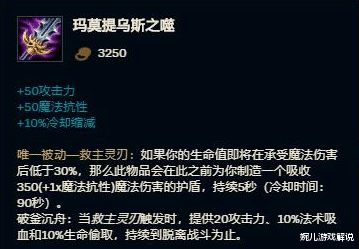 LOL,盘点那些神器一样的魔抗装,改版后这样出装会直接搞蹦对方