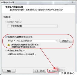 win10系统如何装苹果系统教程