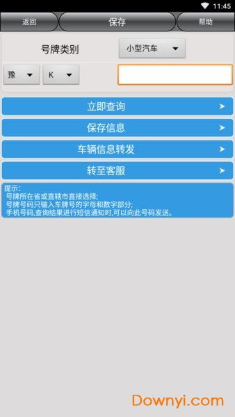 许昌车辆违章查询许昌交通豫kwr327违章查询