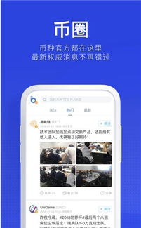 热币网交易所app_热币交易所是正规交易所吗