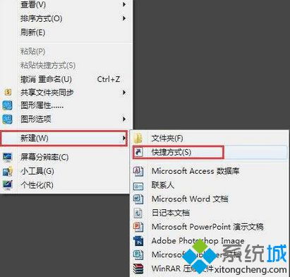 win10系统怎么设置睡眠的快捷键