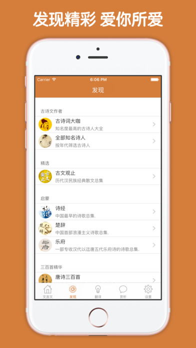 文言文翻译器app 下载 文言文翻译器苹果版 1.0 极光下载站 