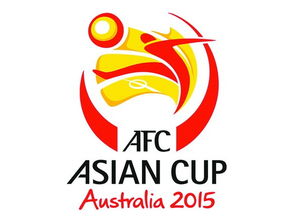 2015亚洲杯裁判名单,国足亚洲杯赛程