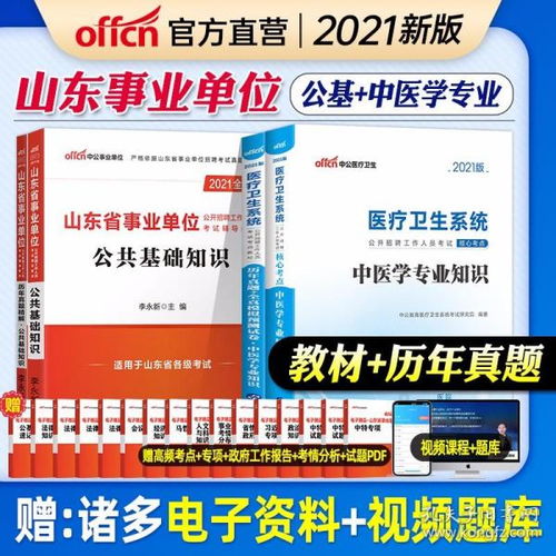 什么是医药卫生专业基础知识,卫生类考试的公共基础知识和医药卫生专业基础知识具体是指哪些科目-第4张图片