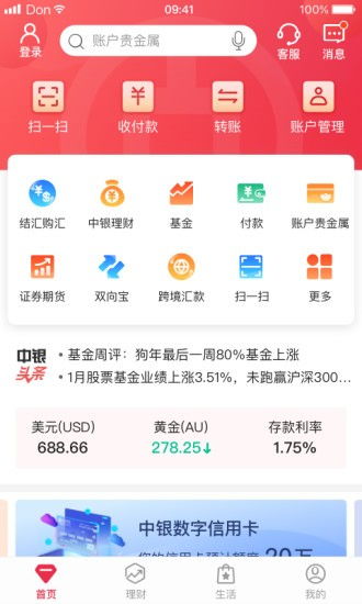 中国手机银行app下载安装到手机,中国手机银行APP下载安装指南