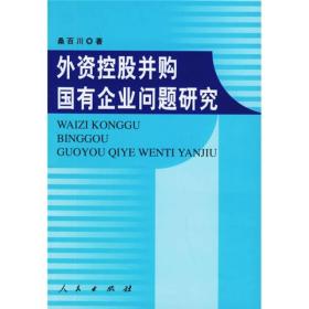 投资控股并购的适用条件有哪些？