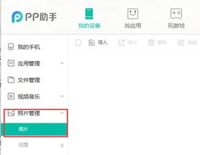 苹果图库怎么p图,2.选择要编辑的图片。 苹果图库怎么p图,2.选择要编辑的图片。 NTF