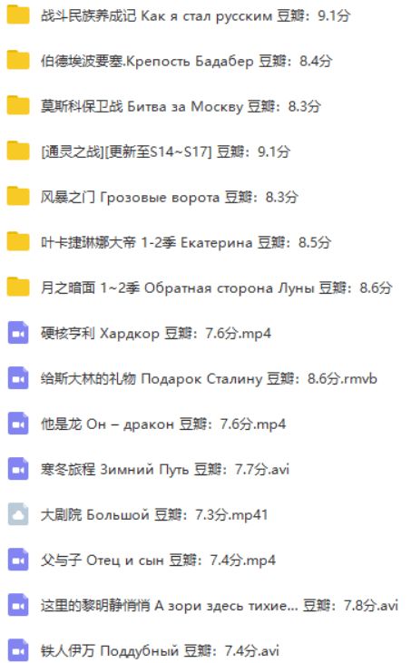 50部中俄双语电影 100本名著俄文版 超全俄语干货一次性全送