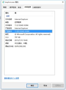 win10怎么找老版本浏览器