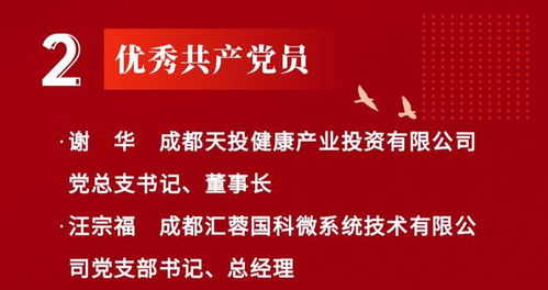 成都天投产业投资有限公司怎么样？