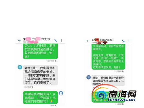 美兰区疫情防控指挥部电话，海口防控短信提醒电话号码