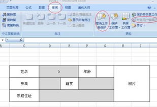 想用word做一份文档,需填写部分灰色显示,可以输入内容,不需填写的部分不能修改,还怎么做 