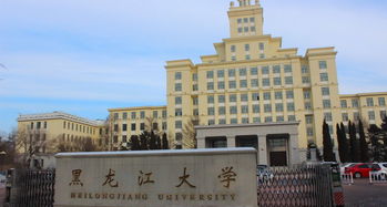 黑龙江大学地址,黑龙江大学属于哪个区