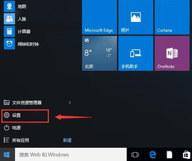 Win10怎么下穿越