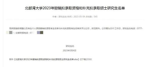 2023最新补录通知 2023本科补录学校有哪些大学