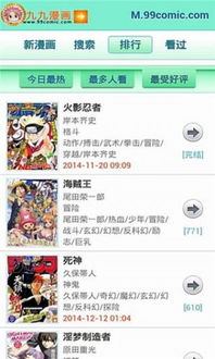 99动漫app官方版