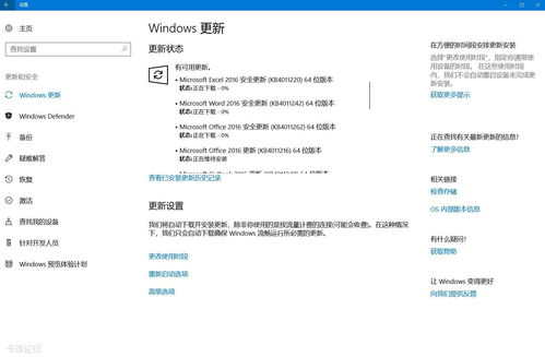 win101709安装显示