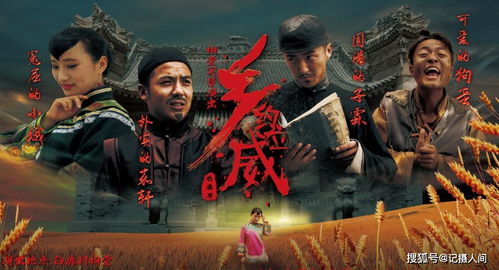 白鹿原:一部展现中国历史与文化的电影巨作