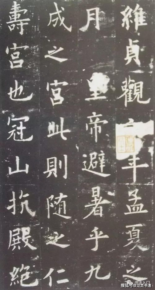 宫字的隶书怎么写