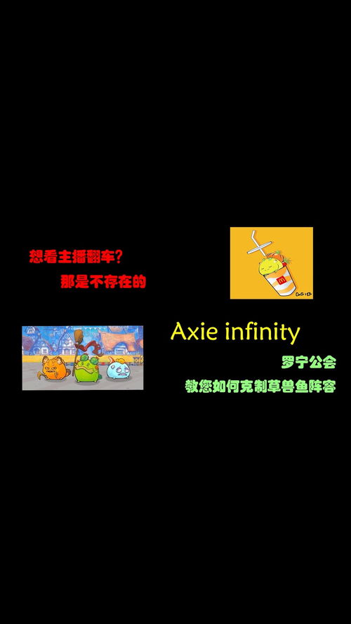 这局能赢7成运气好,有时候,运气也是实力的一部分 上 元宇宙 Axie Infinity 零撸,赚钱,区块链 