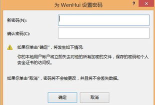 win10如何修改电脑密码锁屏