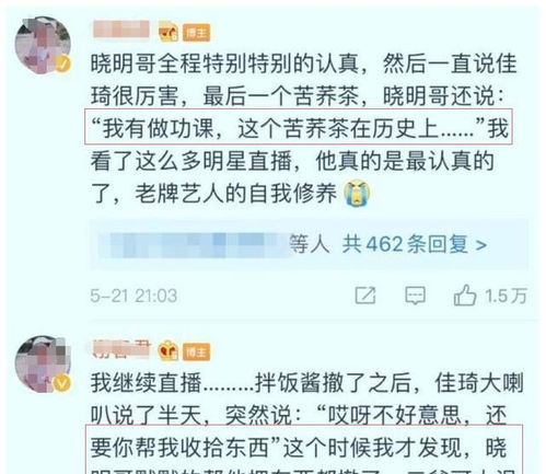 黄晓明做客网红李佳琦直播间,一句话令人心疼 