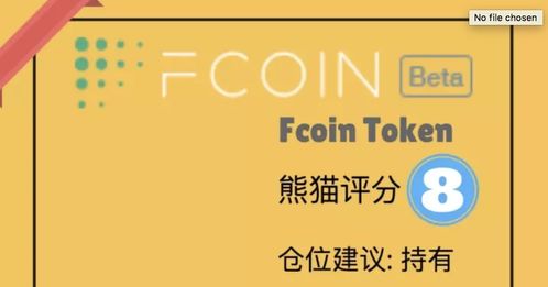 fcoin交易平台的理解 元宇宙