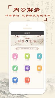 八字排盘命理测算app下载 八字排盘命理测算手机版下载 手机八字排盘命理测算下载安装 
