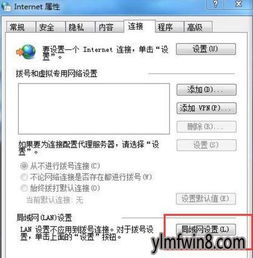 无法显示此网页win10