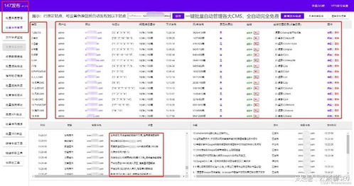 米线cms程序自动采集文章站群系统