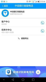 中信客服电话是多少(中信银行电话)