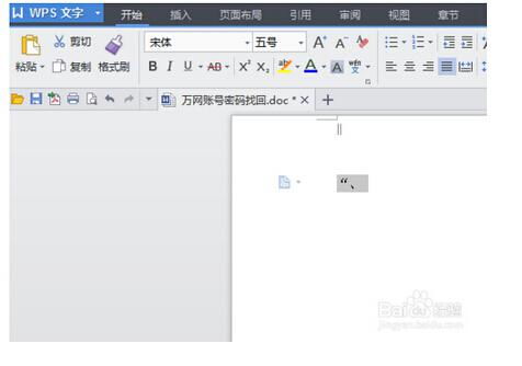 wps word怎么恢复正常，wps office怎么恢复