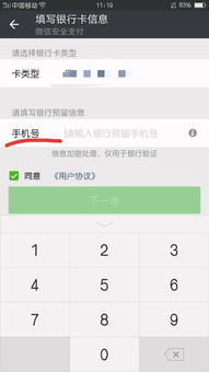 农行信用卡怎么绑不上微信,我的农行卡怎么绑定不了微信