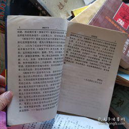 渊海子平白话评注 八字学 命理学 四柱预测学,又称子平术,可见渊海子平之权威性