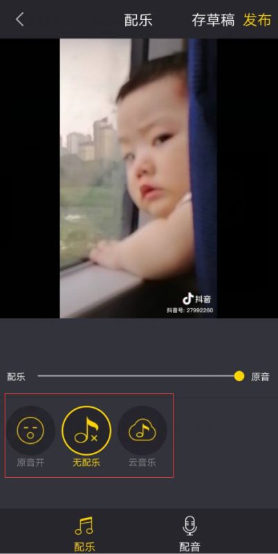 手机拍视频怎么添加音乐 