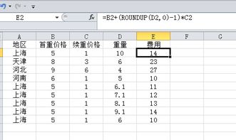 快递运费一般怎么计算价格（快递运费如何算） 第1张