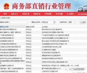 2022年商务部批准的39家直销公司有哪些