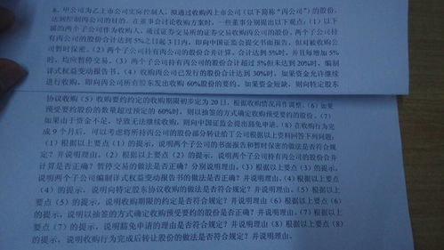 经济法 案例分析题 求详细解答，谢谢！