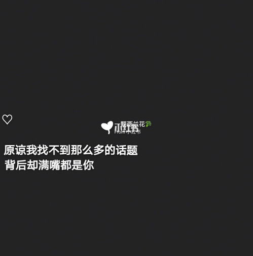 适合公布恋情的句子 情侣收藏2