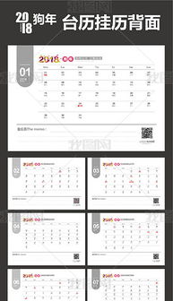 挂历文字模板 挂历文字模板下载 挂历文字模板图片设计素材 我图网 